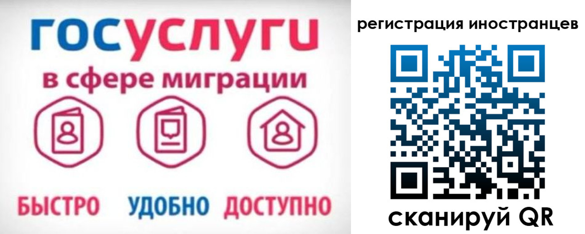 временная регистрация купить в Ульяновске