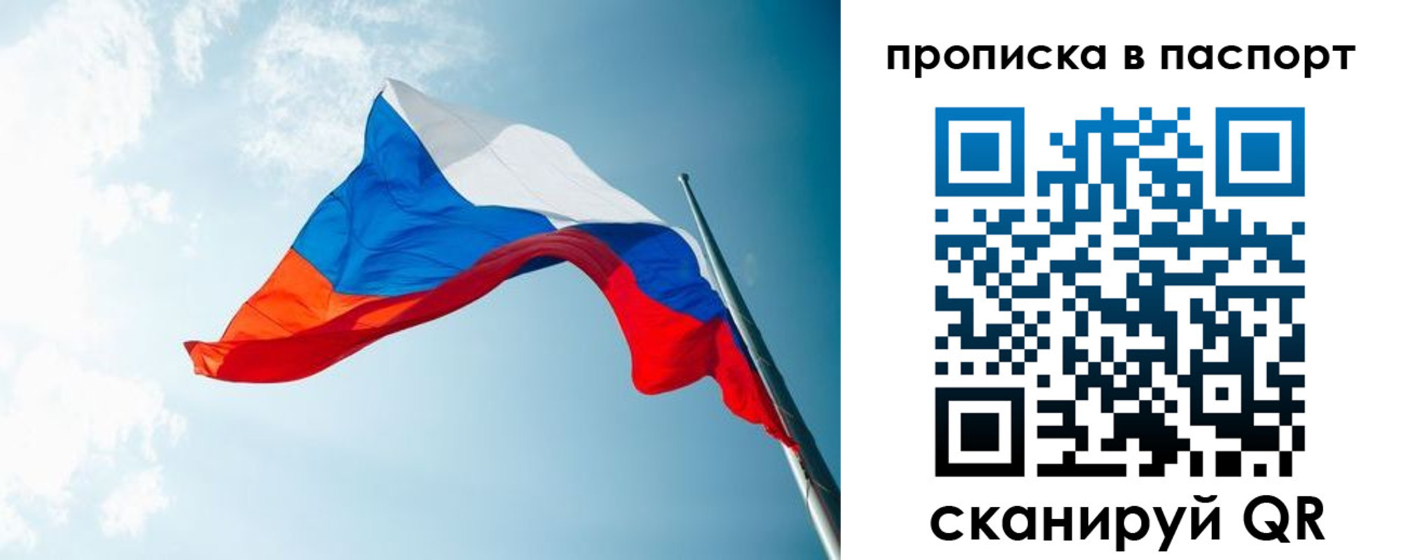 временная прописка в Ульяновске
