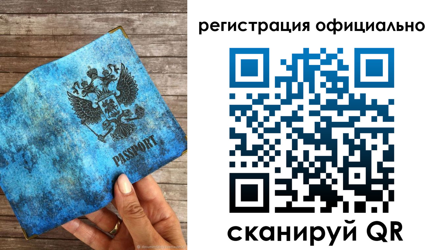 прописка штамп в Ульяновске