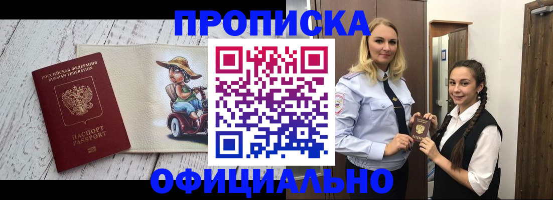 временная регистрация в Ульяновске