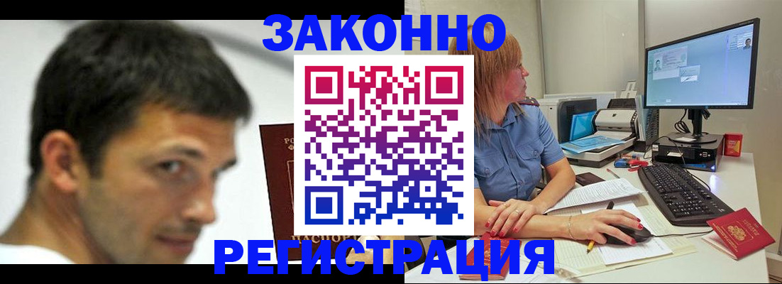 прописка для кредита в Ульяновске