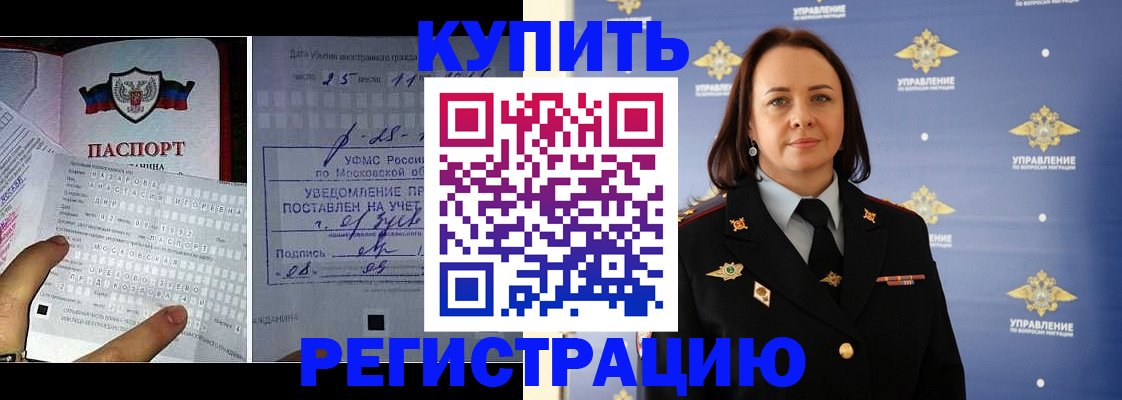 временная регистрация для школы в Ульяновске