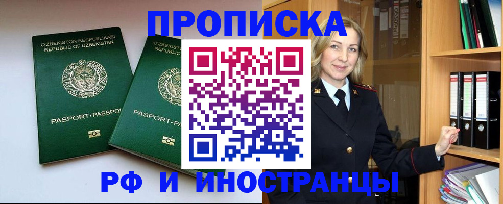 временная регистрация гарантия в Ульяновске