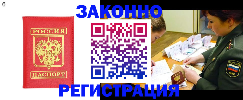 прописка для кредита в Ульяновске