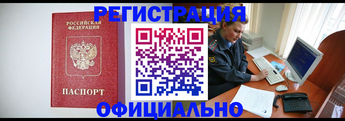прописка поиск в Ульяновске