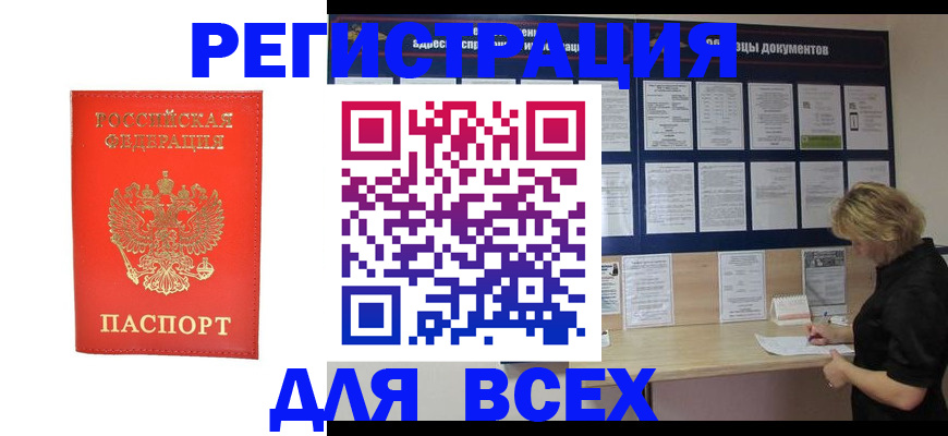 временная регистрация в Ульяновске