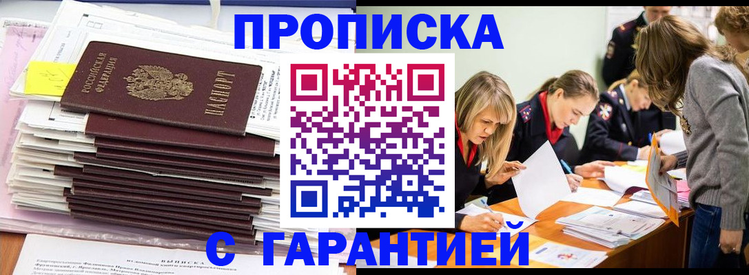 временная регистрация законно в Ульяновске