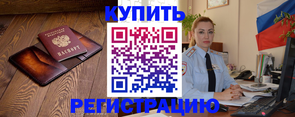 прописка в квартире в Ульяновске