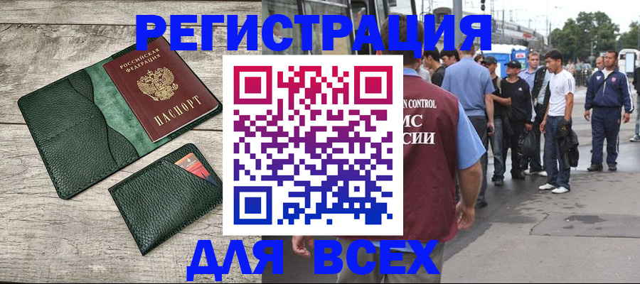 временная регистрация недорого в Ульяновске